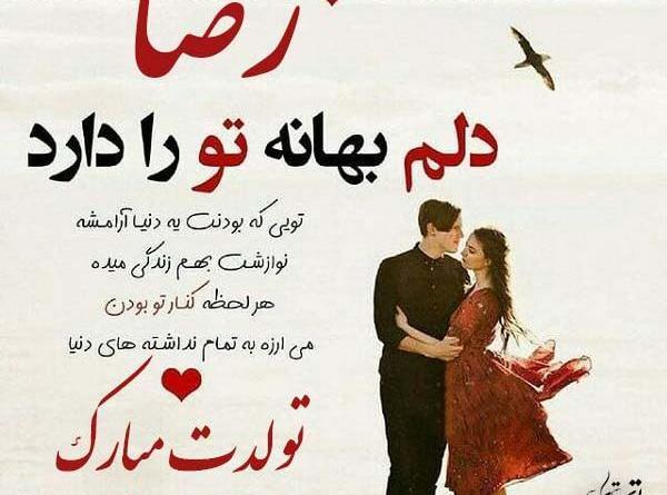 عکس ولنتاین رضا
