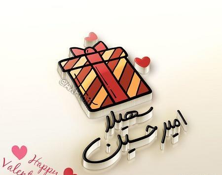 عکس ولنتاین رضا