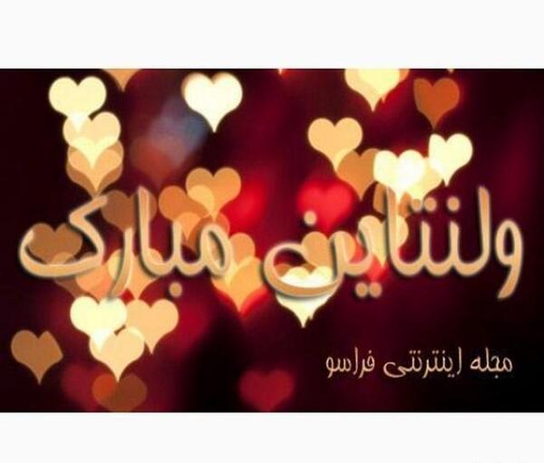 عکس ولنتاین رضا