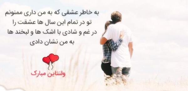 عکس ولنتاین روز عشق مبارک