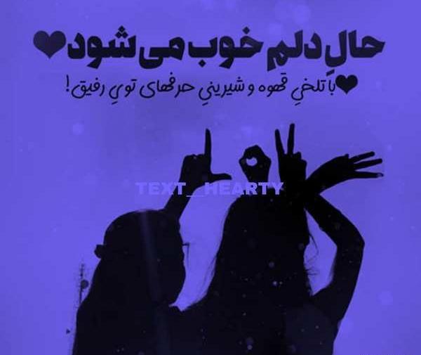 عکس ولنتاین رفاقتی
