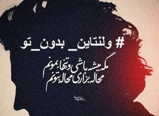 عکس ولنتاین سینگلا