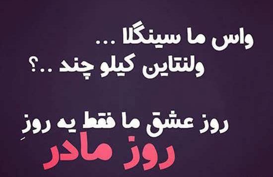 عکس ولنتاین سینگلا