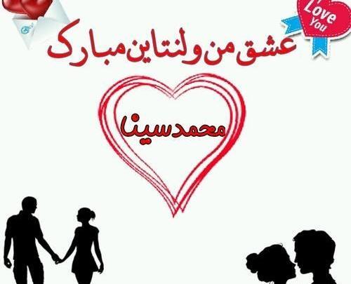 عکس ضد ولنتاین