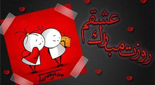 عکس ضد ولنتاین