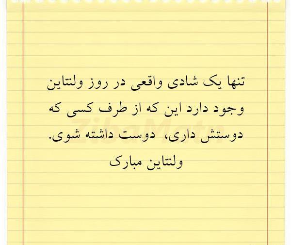 عکس نوشته روز ولنتاین غمگین