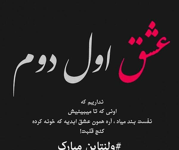 عکس نوشته روز ولنتاین غمگین
