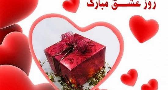عکس قشنگ ولنتاین برای پروفایل
