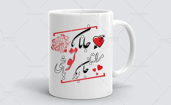 عکس لیوان ولنتاین