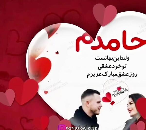 عکس لیلا ولنتاین مبارک