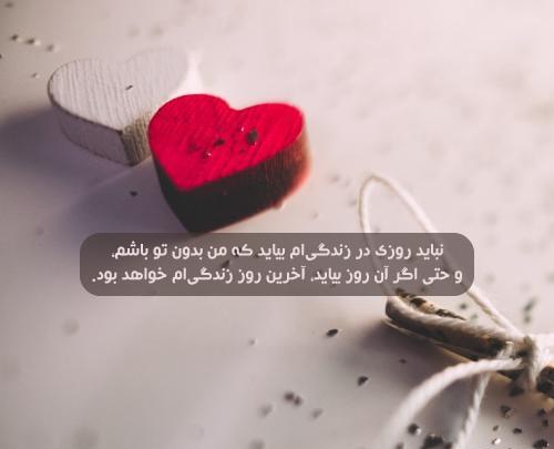 عکس ولنتاین مبارک همسرم