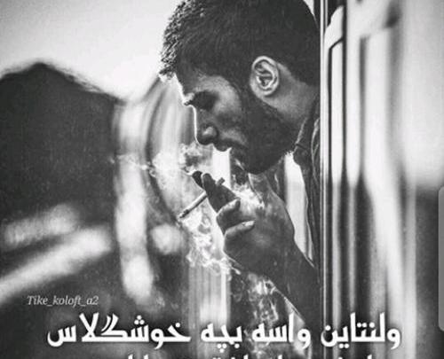 عکس ولنتاین ناراحتی
