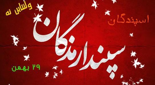 عکس ولنتاین ناراحتی