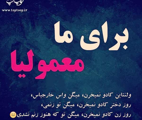 عکس ولنتاین ناراحتی