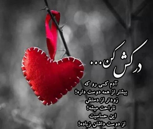 عکس ولنتاین ناراحتی