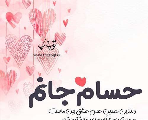 عکس ولنتاین و تولد