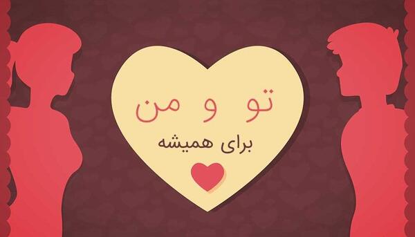 عکس ولنتاین و تولد