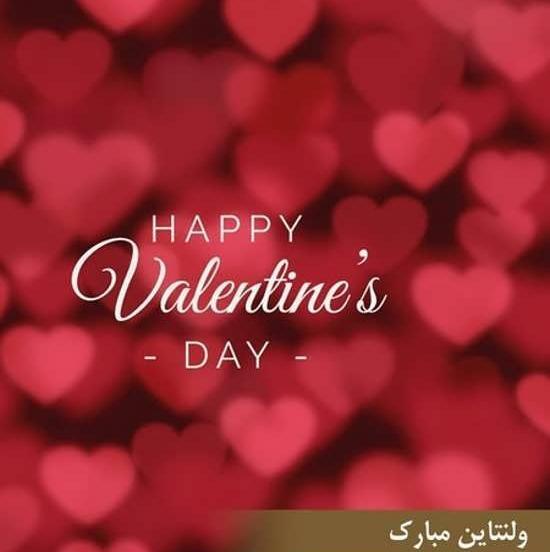 عکس ولنتاین واسه پروفایل