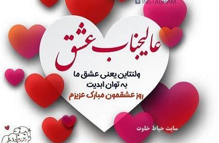 عکس ولنتاین همه مبارک