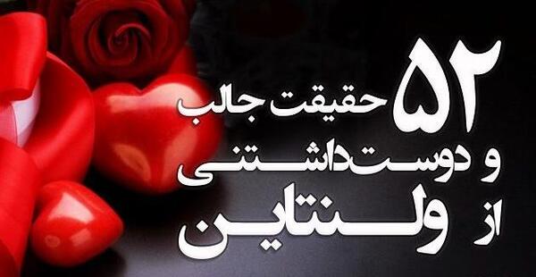 عکس ولنتاین همسرانه