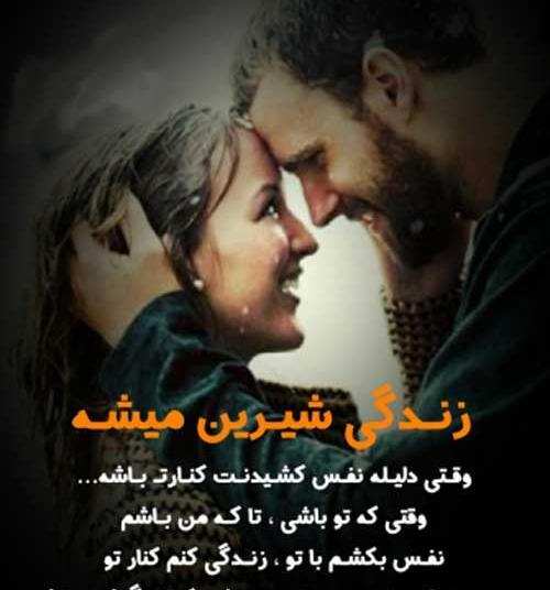 عکس ولنتاین همسرانه