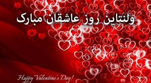 عکس نوشته ولنتاین جدید