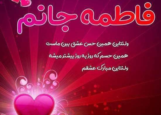 عکس نوشته برای ولنتاین برای دوست