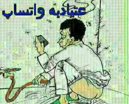 عکس واتساپ برای گروه