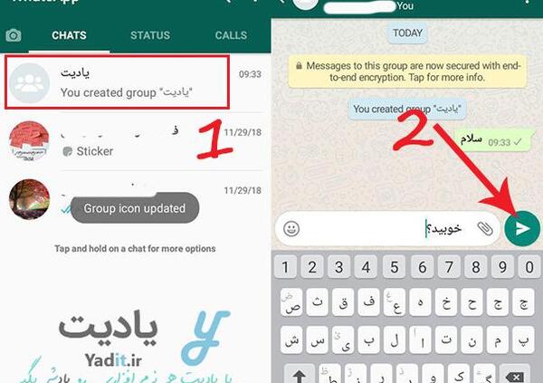 عکس واتساپ برای گروه