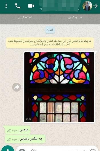 عکس واتساپ برای گروه