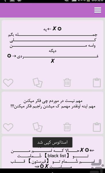 عکس استاتوس واتساپ