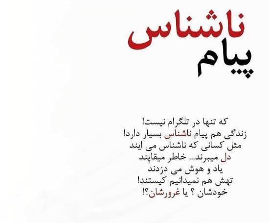 عکس وضعیت واتساپ آموزنده