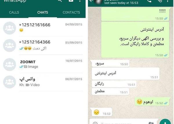 عکس واتساپ پیام