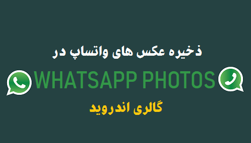 عکس واتساپ پیام