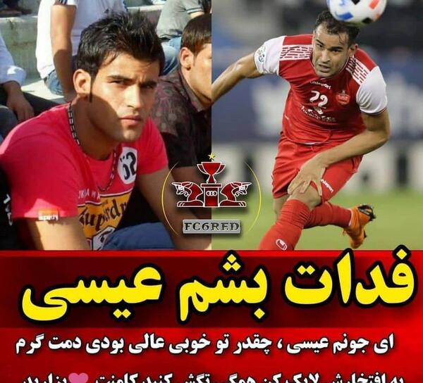 عکس واتساپ توپ
