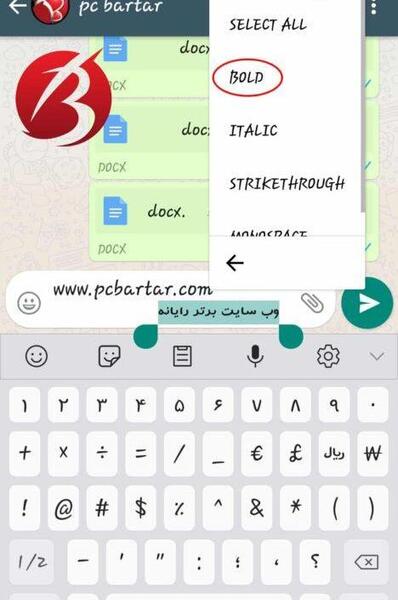 چگونه عکس واتساپ را عوض کنیم