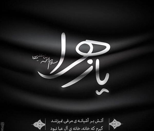 عکس واتساپ حضرت فاطمه