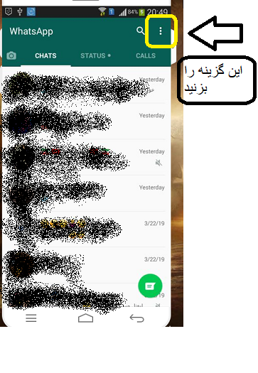 عکس هک واتساپ