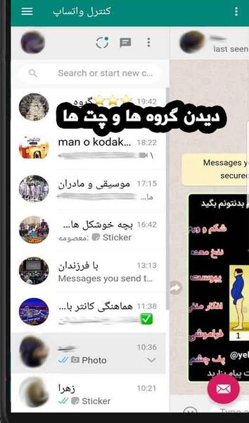 عکس هک واتساپ