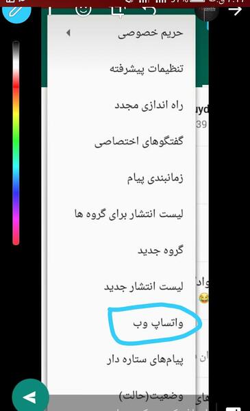 عکس هک واتساپ