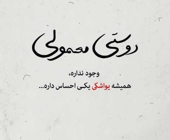 عکس واتساپ رفیق