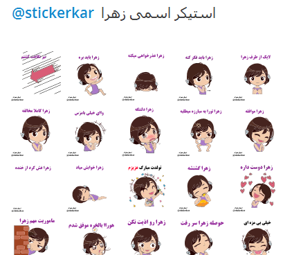 عکس واتساپ زهرا