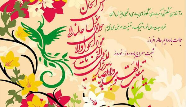 عکس واتساپ سال نو
