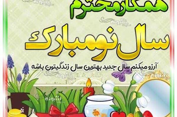 عکس واتساپ سال نو
