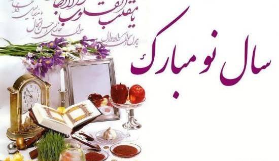 عکس واتساپ سال نو