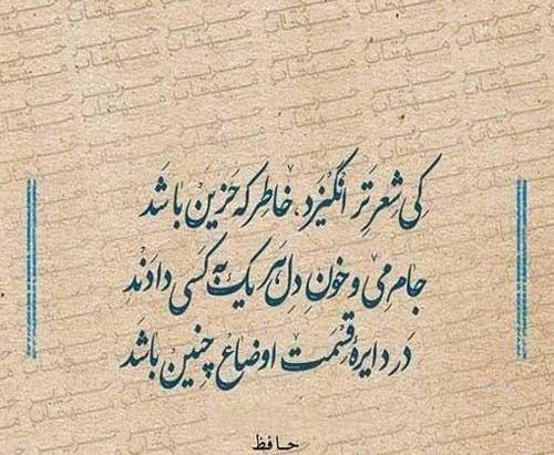 عکس واتساپ شعر