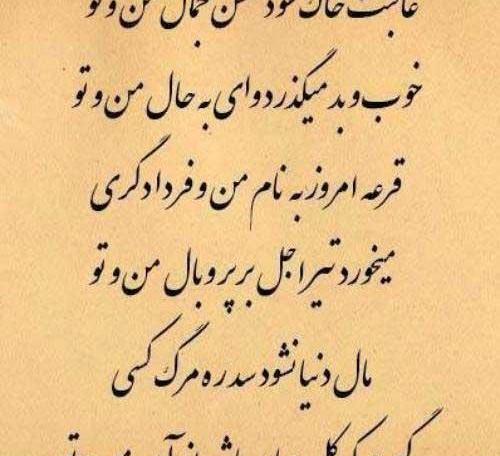 عکس واتساپ شعر