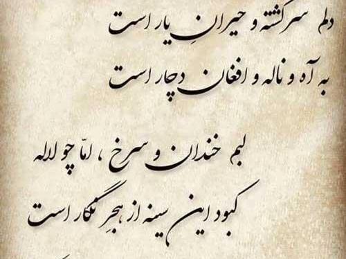 عکس واتساپ شعر