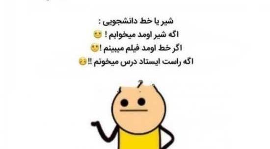 عکس طنز واتساپی