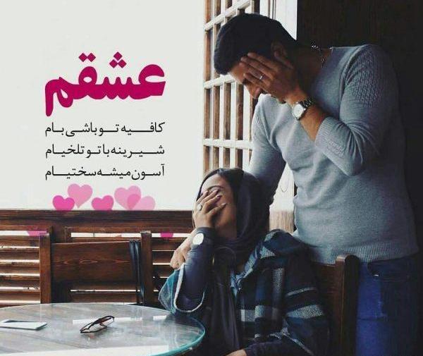 عکس واتساپ عاشقانه